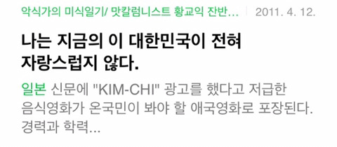 온통 일본 칭찬 일색인 황교익 블로그 | 인스티즈