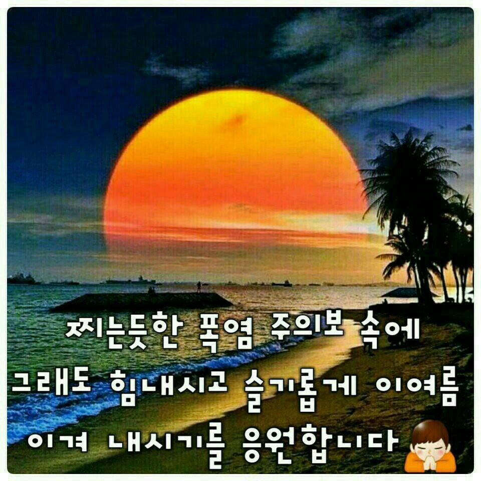 힘내세요 이미지