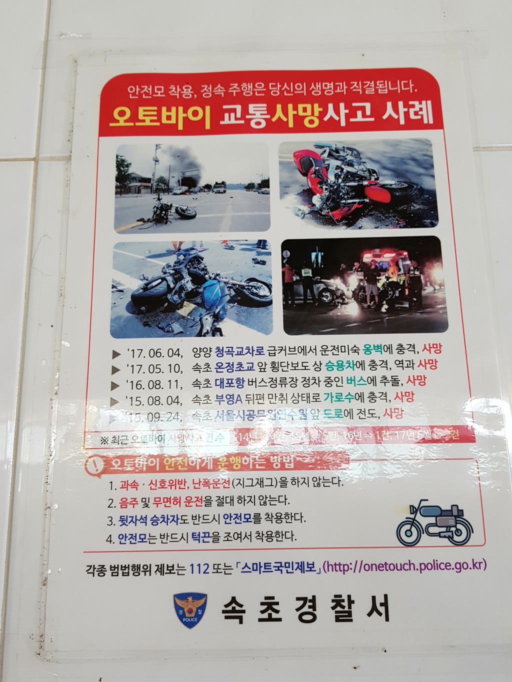 주문진동해주유소 이미지