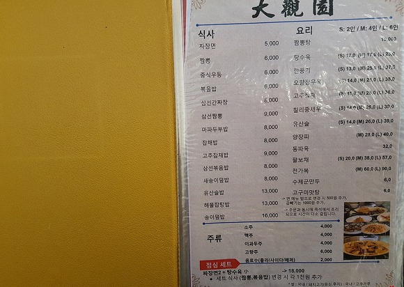수요미식회에 소개된 서울 짜장면 맛집 세곳.jpg | 인스티즈
