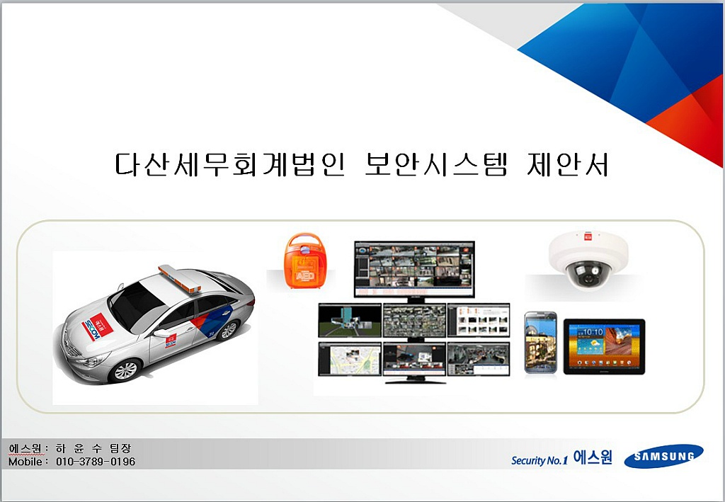 다산회계법인 이미지