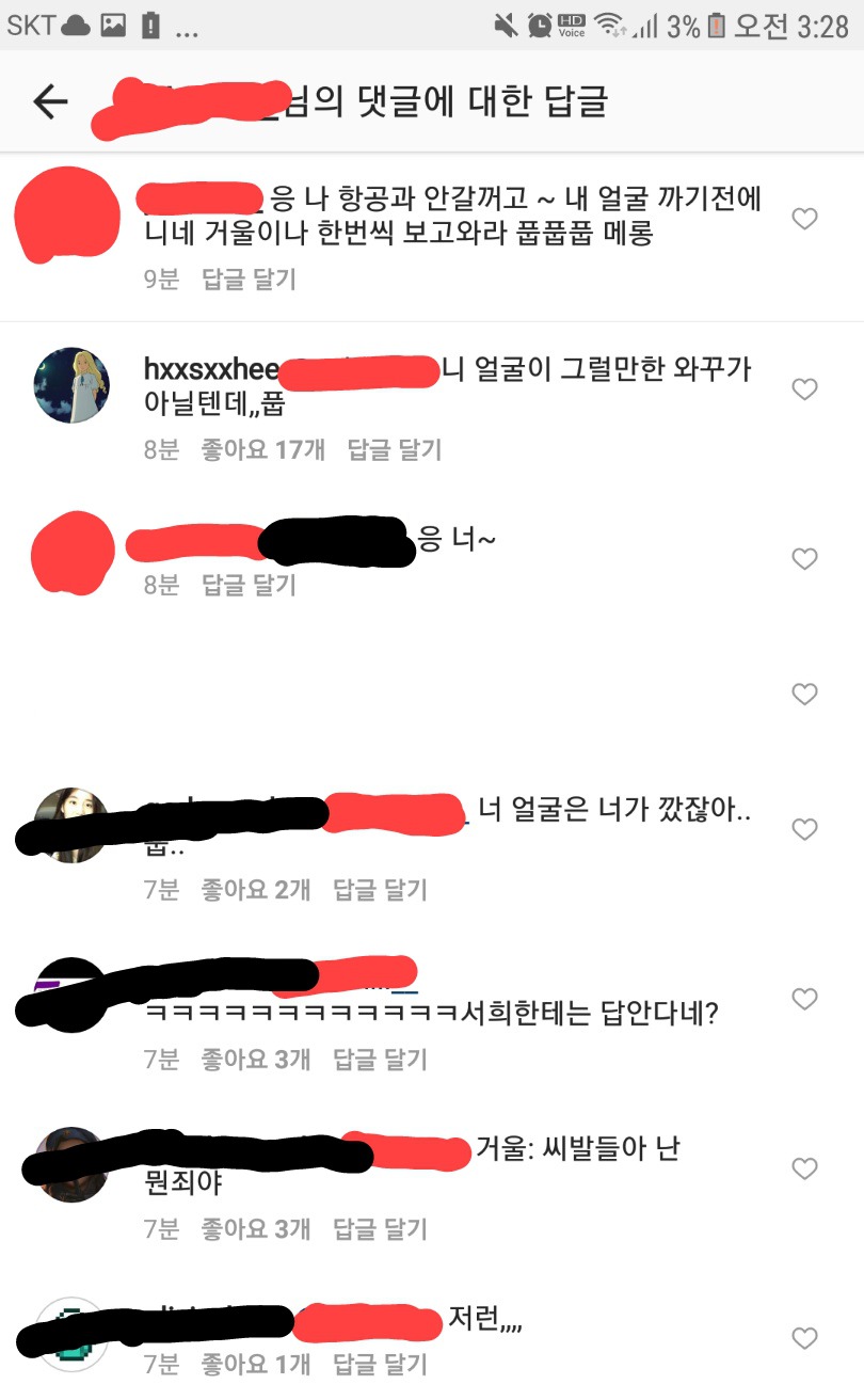 한서희 일반인 얼평 관련 피해자 정정문 | 인스티즈