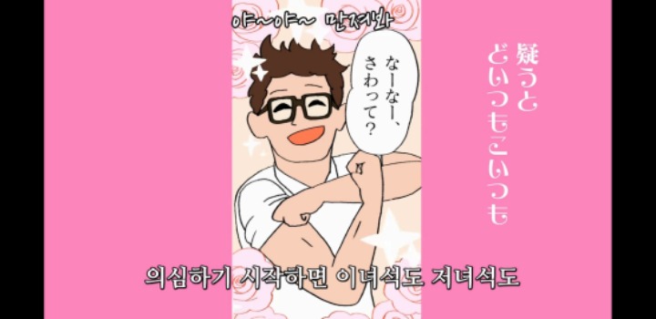 우리 반에 게이가 있다 | 인스티즈