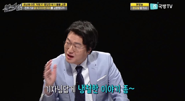 닭 8000만 마리로 전투기를 구입한 나라 | 인스티즈