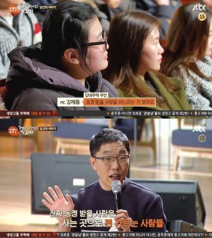 임대주택 사는걸 범죄취급하는 미개한 사람들.jpg | 인스티즈