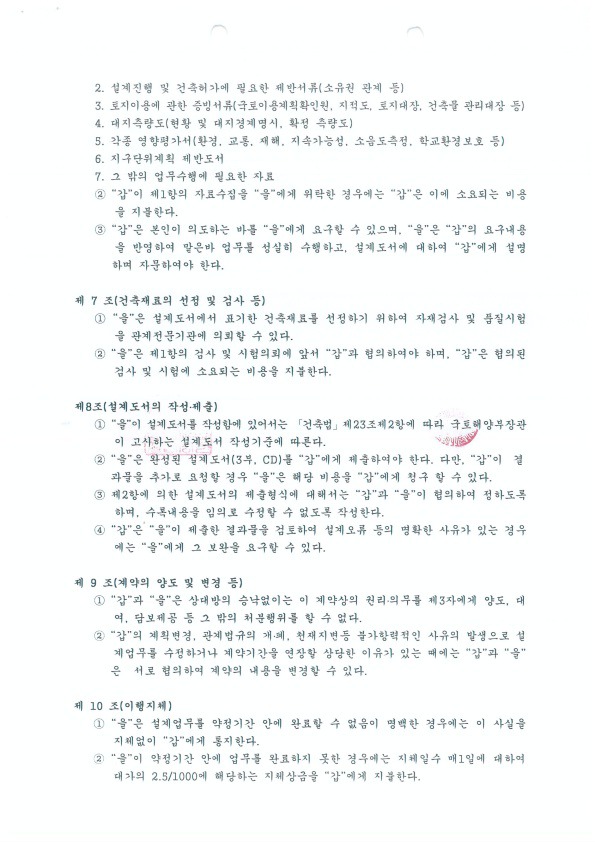(주)한길엔지니어링 이미지