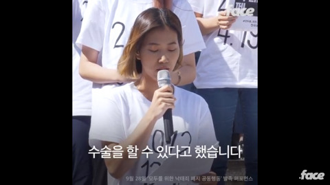 낙태죄가 반드시 폐지 되어야 하는 이유.... | 인스티즈