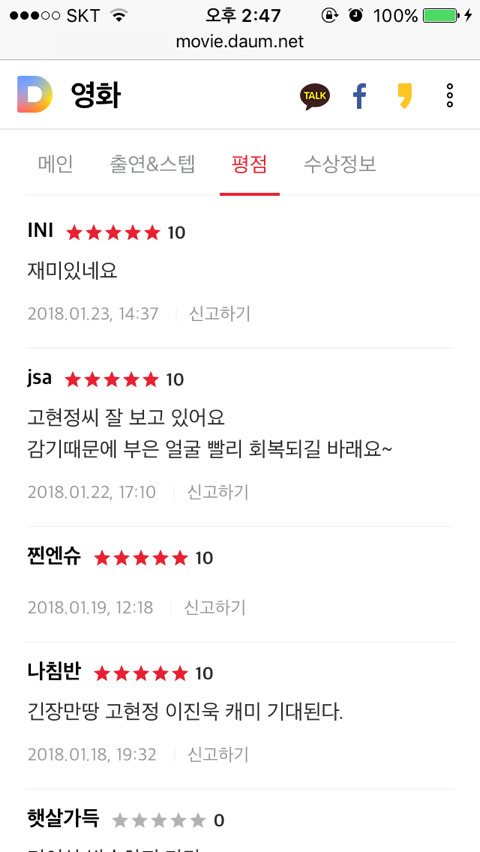 드라마 리턴 평점 | 인스티즈