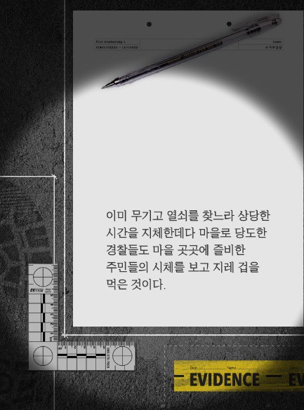 한국 최대 최악의 살인사건 - 우순경 총기난사 사건 (하) | 인스티즈