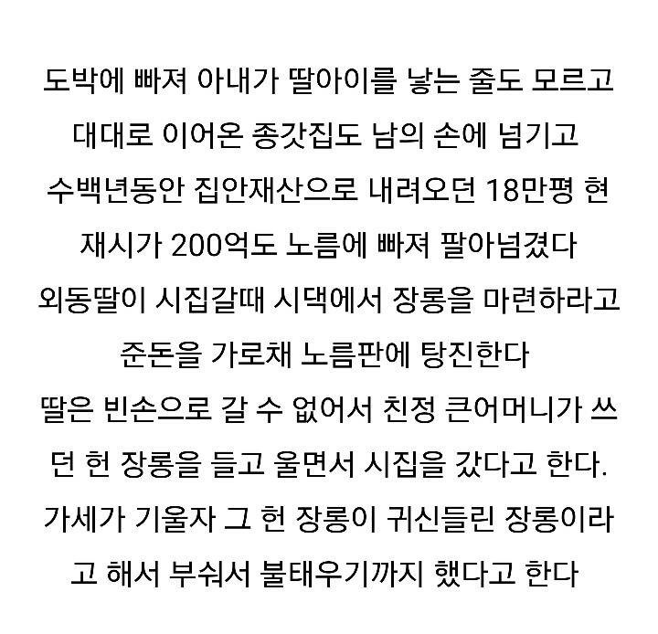 대한제국 최고의 도박꾼.jpg | 인스티즈