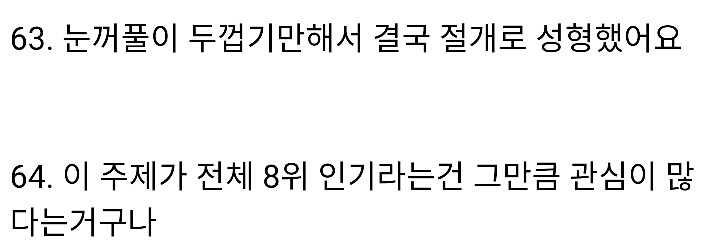 일본여자들의 성형 얘기 (구구절절 한국...) | 인스티즈