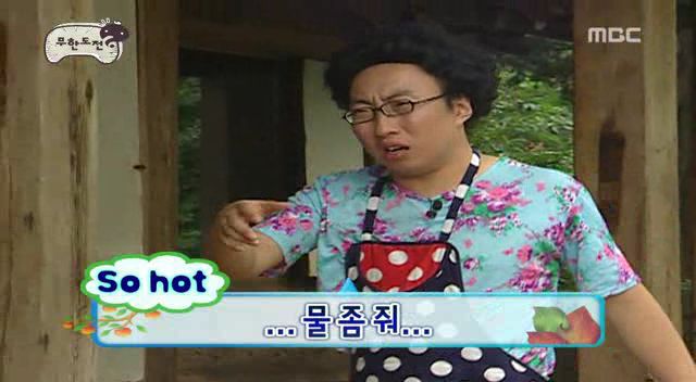 3연속 트랩에 폭주하는 박명수.jpgif (무한도전) | 인스티즈
