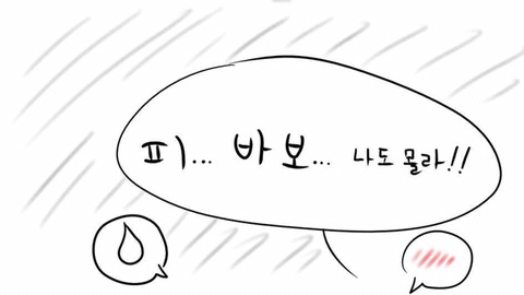 ㄹㅇ현실남매 만화 | 인스티즈