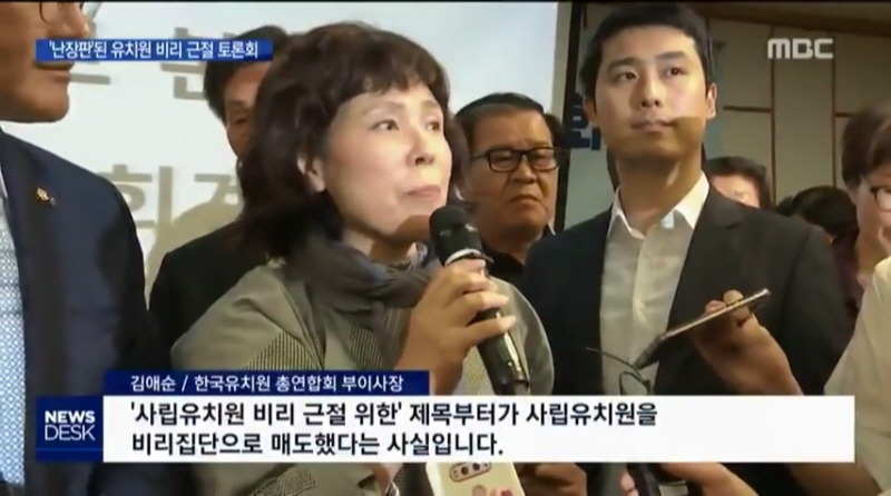 사립 유치원 회계 비리 정책토론회 열자 국회로 몰려든 사립 유치원 원장들.jpg | 인스티즈