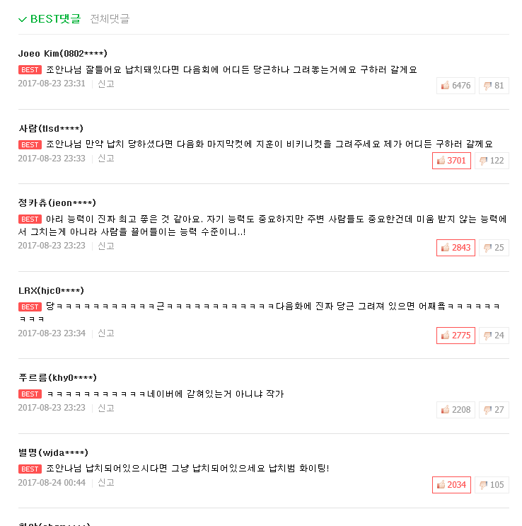 현재 지하감옥에 갇혀있다는 웹툰작가.jpg | 인스티즈