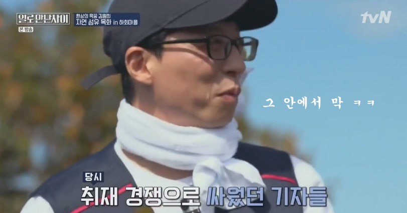 김원희 결혼식에서 욕하고 싸움났던 기자들 | 인스티즈