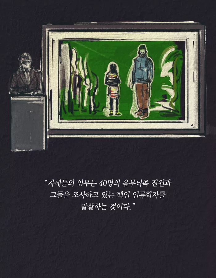 치사율 100퍼센트의 바이러스를 막는 유일한 방법 | 인스티즈