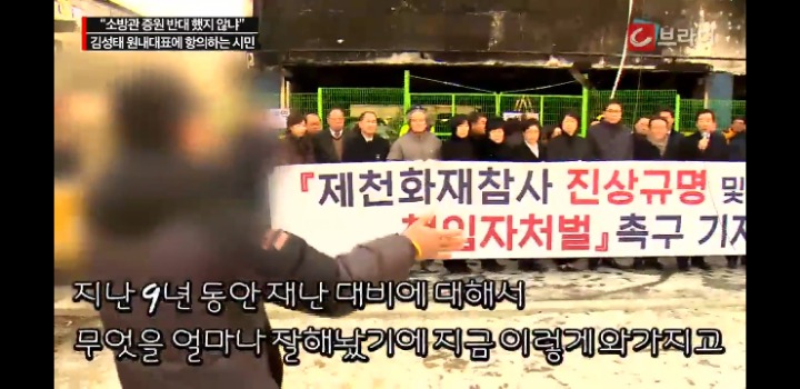 제천 갔다가 시민한테 개털리는 혼수성태 | 인스티즈