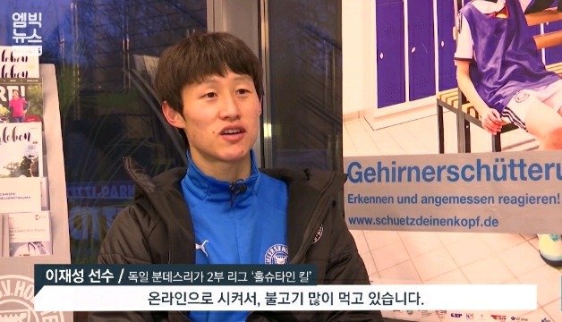 이재성 MBC 인터뷰.jpg | 인스티즈