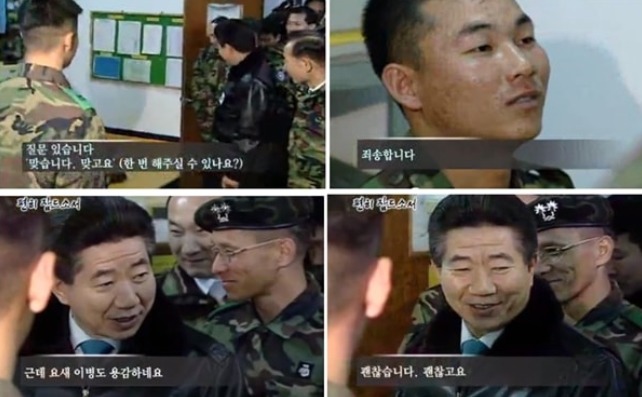 [군대] 유쾌하게 넘어갔다 vs 아니다 | 인스티즈