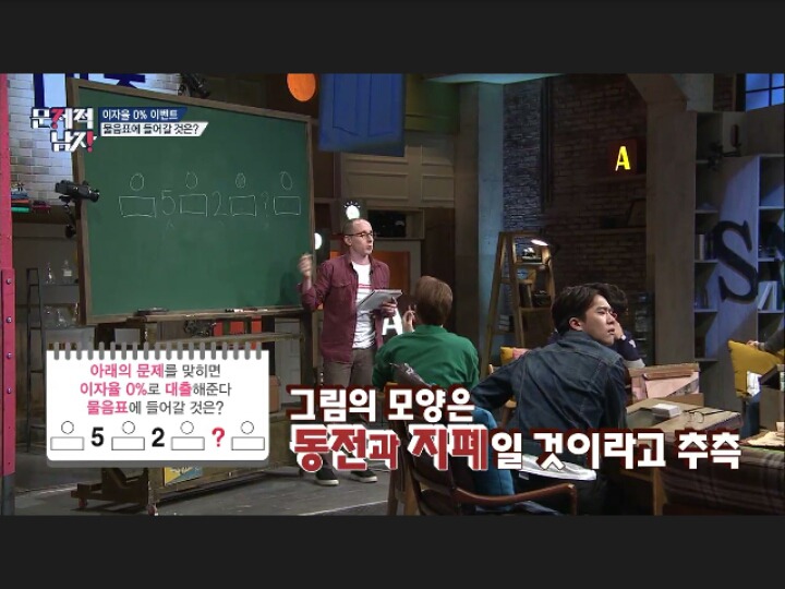 [문제적남자] 정답요정 의 역대급 풀이(데이터주의) | 인스티즈