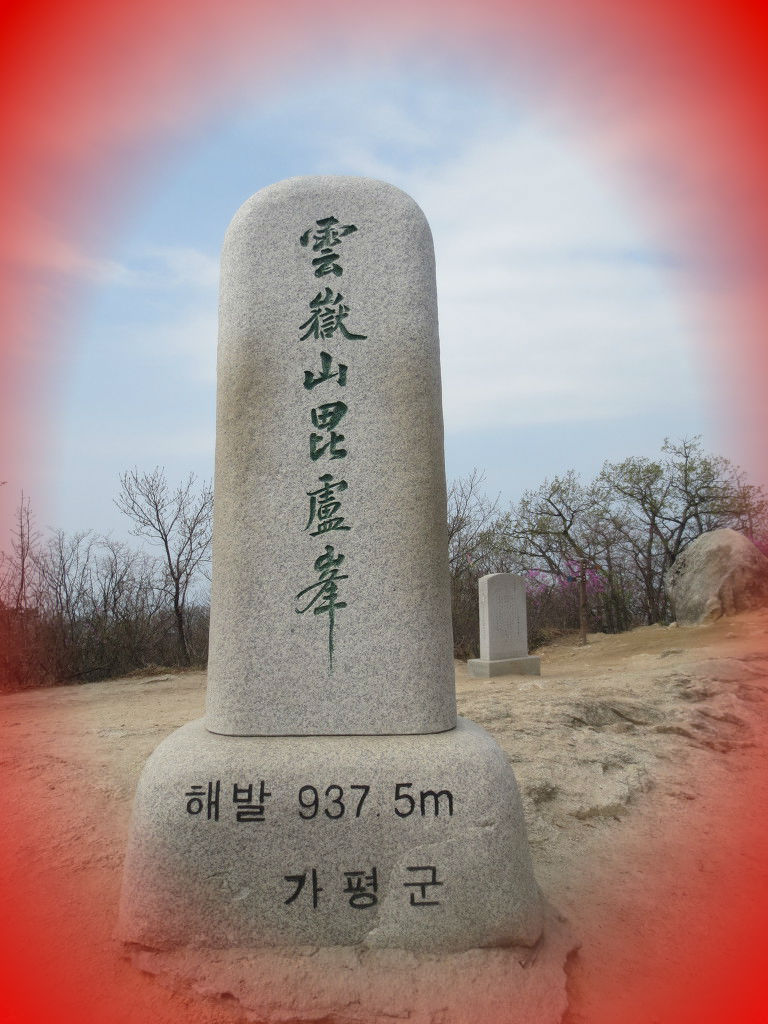 운악산자연휴양림 이미지