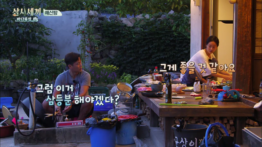 한지민을 물음표살인마로 만든 삼시세끼 역대급 비쥬얼 해신탕 | 인스티즈