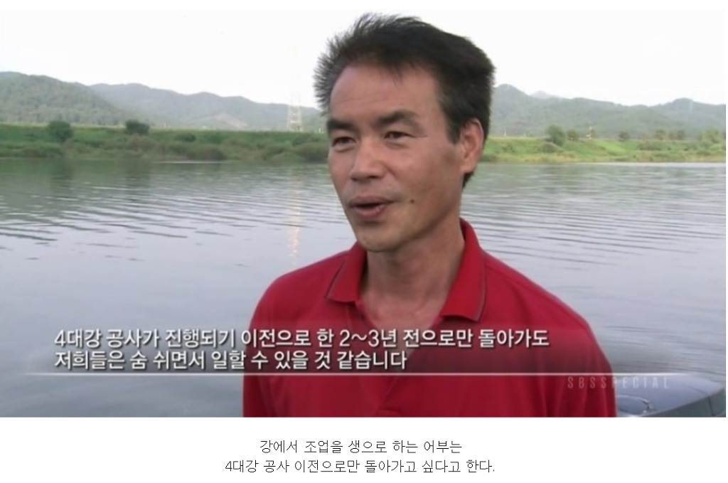 22조 들어간 4대강이 완전히 실패한 사업인이유 | 인스티즈