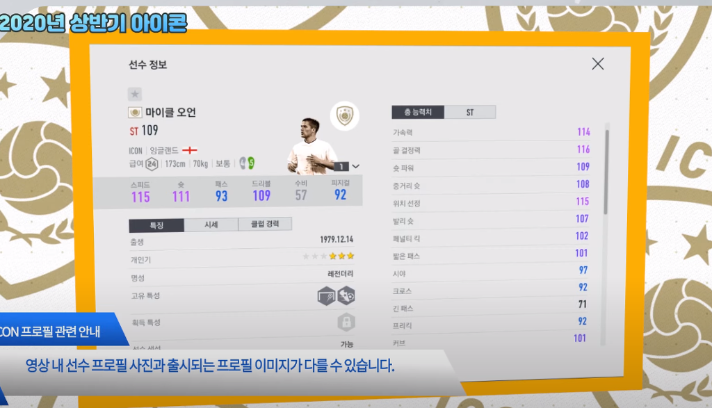 [피온4] 2020 신규 아이콘 25인 명단 공개 (스압) | 인스티즈