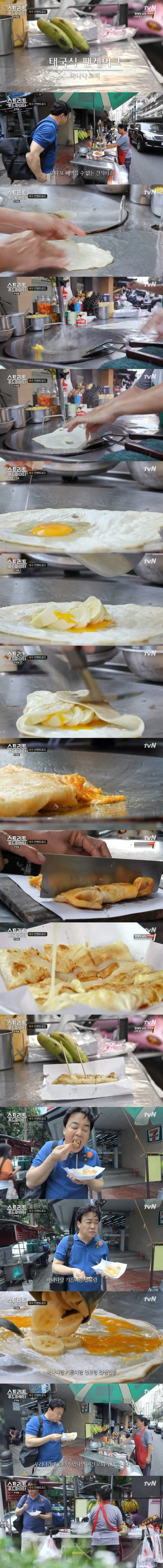 백종원이 맛본 태국 로띠.food | 인스티즈