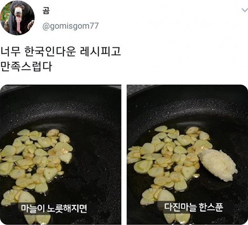 한국인의 레시피 | 인스티즈