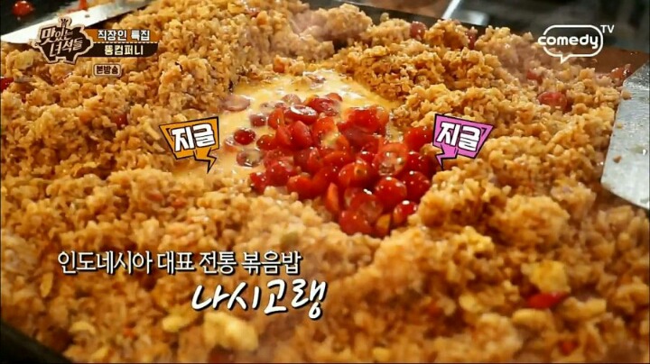 맛있는 녀석들 직장인 특집에 나온 구내식당.jpg | 인스티즈