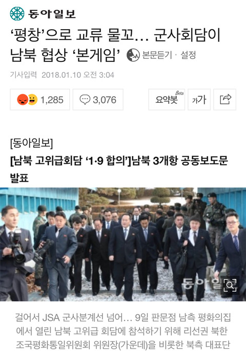 날이 갈수록 심해지는 +네이버+옵알단(일베+박사모)들의 분탕과 여론조작 | 인스티즈