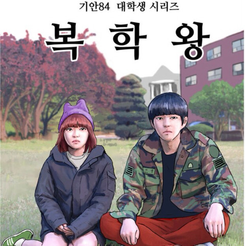웹툰 작가들의 외모 모음 | 인스티즈