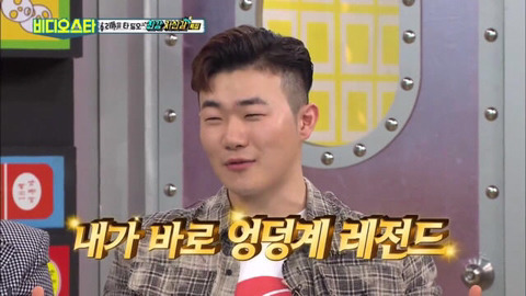 쇼미 우승자 행주 엉덩이의 위력 | 인스티즈