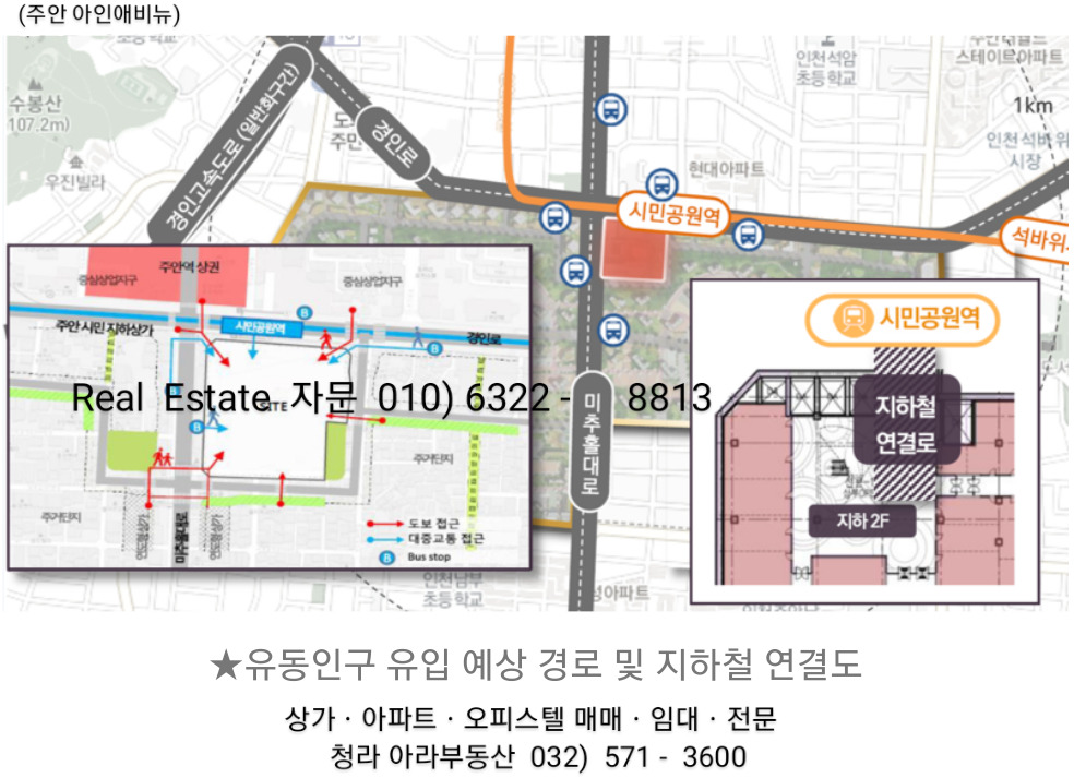 주안초등학교 이미지
