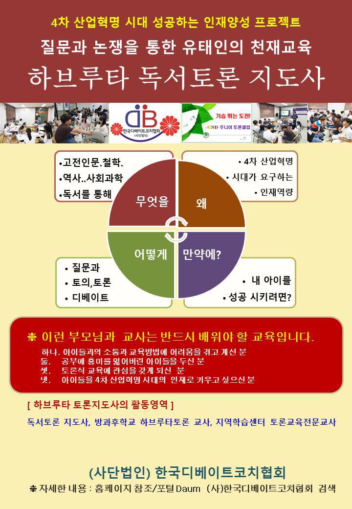 우리교육사 이미지