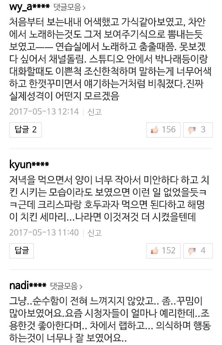 나혼산 집들이음식 남녀 온도차 (김슬기,기안84) | 인스티즈