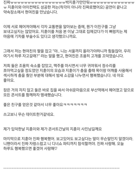 전남자친구의 현여친을 뺏었습니다 | 인스티즈