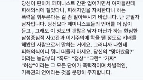 다시보는 유아인 페북 글에 달렸던 띵언 댓 | 인스티즈