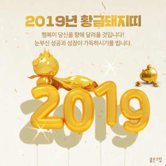 복돼지 이미지