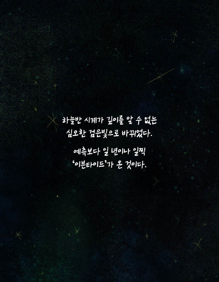 [책소개] 불행을 타고난 아이에게 도착한 계약서 한 장 | 인스티즈