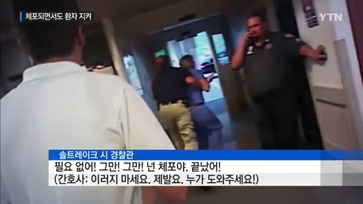 이것이 직업 정신!... 체포되면서도 환자 지켜낸 간호사 | 인스티즈