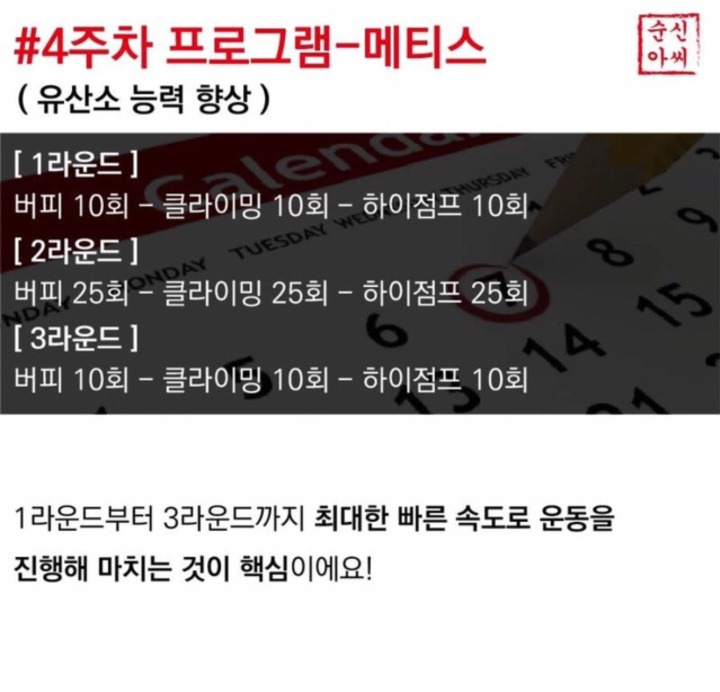 독일에서 만들어진 초강도 운동법 프리레틱스 | 인스티즈