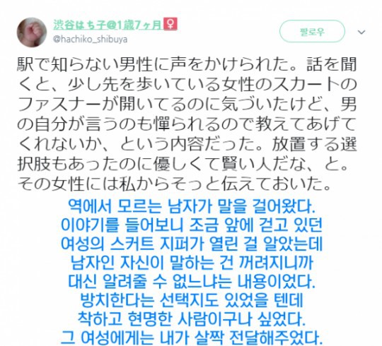 모르는 남성이 말을 건 이유 | 인스티즈