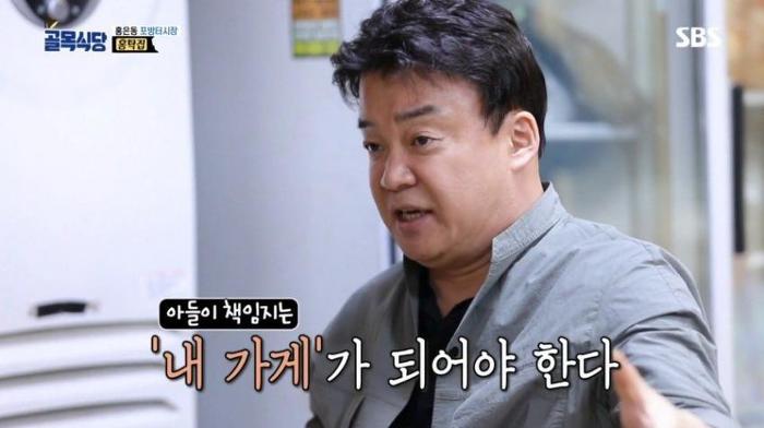 골목식당 지옥의 군생활. JPG | 인스티즈