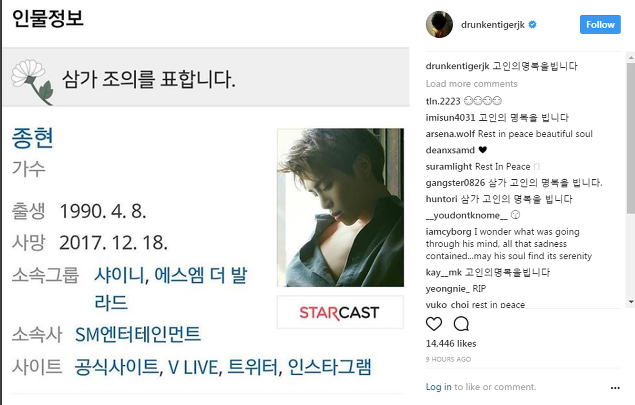 유명인사들의 샤이니 故김종현에 대한 추모들 | 인스티즈