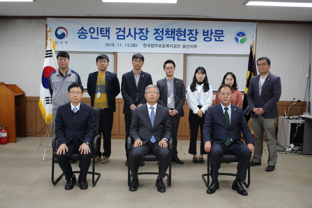 울산지방검찰청 이미지
