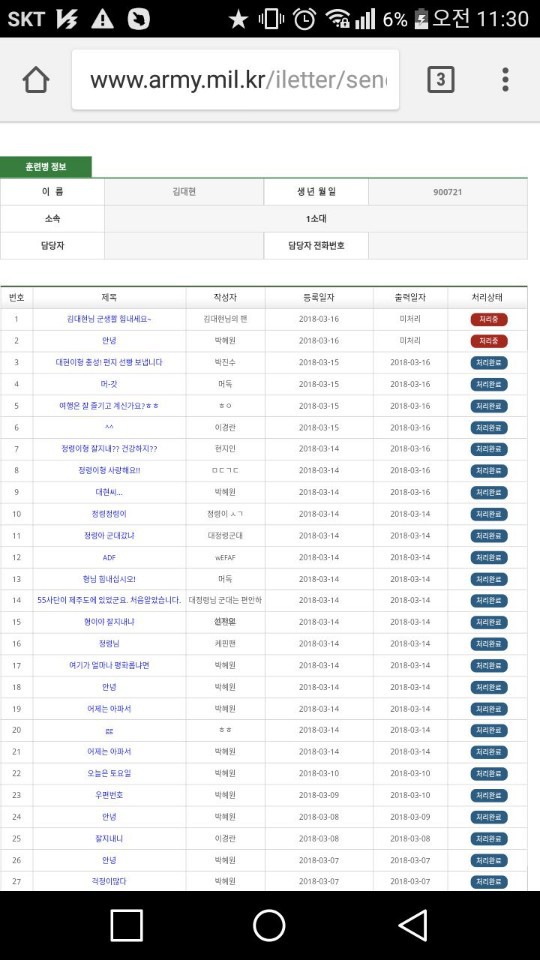 PD대정령 근황.jpp | 인스티즈