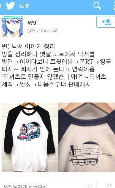 뜻밖의 거래.jpg | 인스티즈